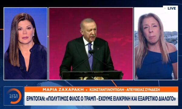 Τα μηνύματα Ερντογάν από την Νέα Υόρκη – Στον αέρα το ραντεβού με τον Τραμπ