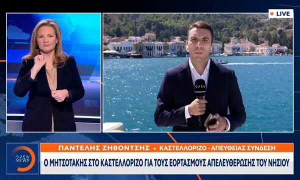 Τα μηνύματα Μητσοτάκη στην Τουρκία απο το Καστελόριζο