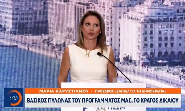 Τα οικονομικά προγράμματα και μηνύματα των κομμάτων στη ΔΕΘ
