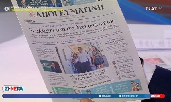 Τα πρωτοσέλιδα των εφημερίδων (02/09)
