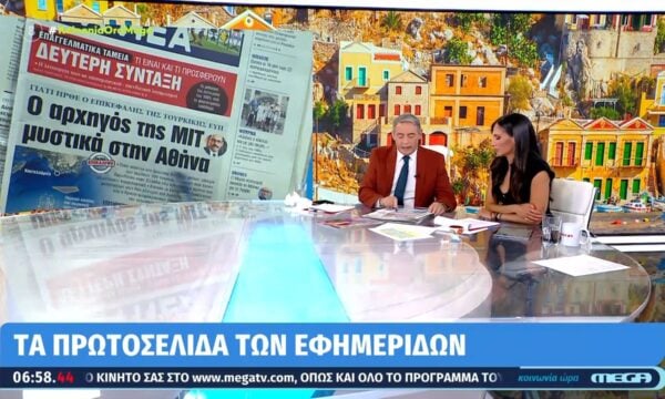 Τα πρωτοσέλιδα των εφημερίδων σήμερα - 2/9/2026 195 Τα πρωτοσέλιδα των εφημερίδων σήμερα – 2/9/2026