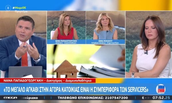 Τα «ψιλά γράμματα» της ρύθμισης για τα κόκκινα δάνεια