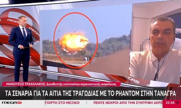 Τα σενάρια για την τραγωδία με το Phantom στην Τανάγρα
