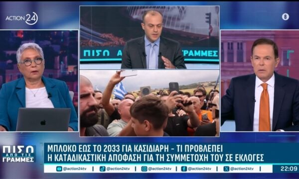 Τα σενάρια & τα εμπόδια για το νέο κόμμα Κασιδιάρη