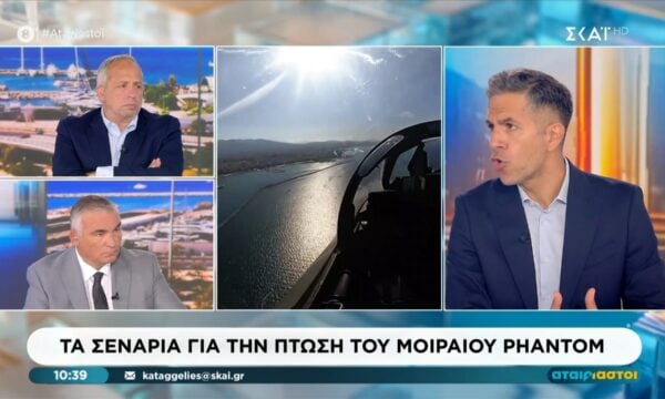 Τα σενάρια της πτώσης του μοιραίου Phantom