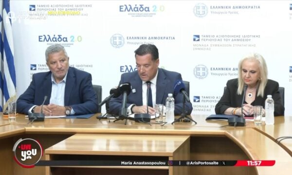 Τα συλλυπητήρια του Α. Γεωργιάδη για την Μαργαρίτα Παπανδρέου