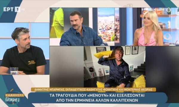 Τα τραγούδια που “μένουν” και εξελίσσονται από την ερμηνεία άλλων καλλιτεχνών