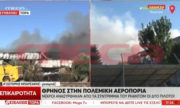 Τανάγρα: Δυο τραυματίες από θραύσματα του αεροσκάφους – Μεταφέρθηκαν στο νοσοκομείο της Χαλκίδας