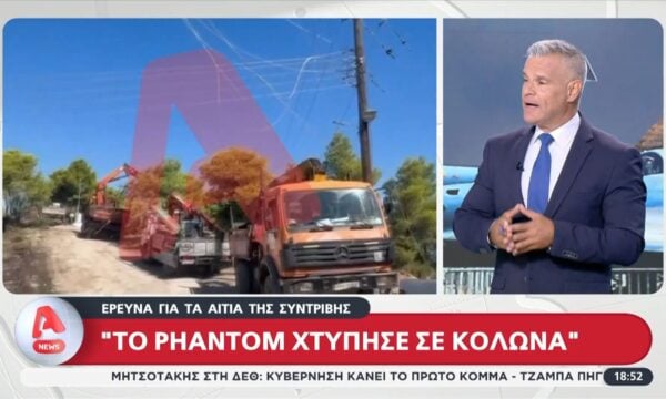 Τανάγρα: Καρέ καρέ το τελευταία δευτερόλεπτα πριν τη συντριβή του Phantom – Το φτερό χτύπησε σε κολώνα»