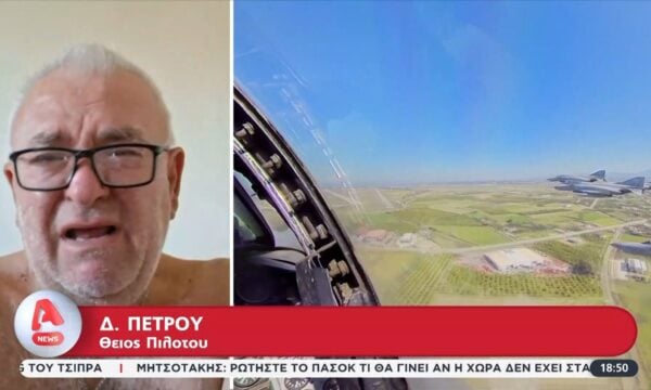 Τανάγρα: Ντοκουμέντο με τους 2 πιλότους σε επίδειξη στο Βέλγιο – Σοκαρισμένοι συγγενείς και φίλοι
