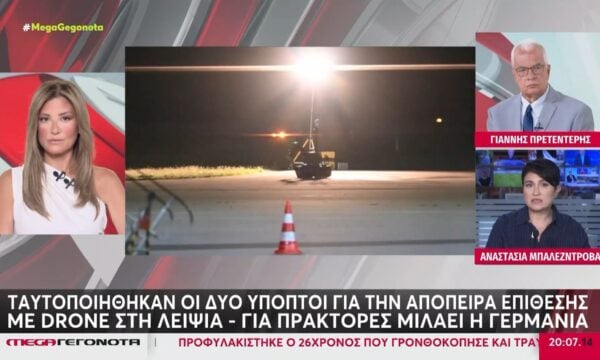 Ταυτοποιήθηκαν οι δύο ύποπτοι για την απόπειρα επίθεσης με drone στη Λειψία – Για πράκτορες κάνει λόγο η Γερμανία