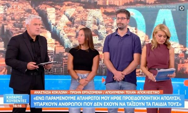 Τεχάν: Εργαζόμενοι που απεργούν, καταγγέλουν μη εξόφληση των δεδουλευμένων και απολύσεις