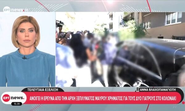 Τελευταία εξέλιξη: Ανοίγει η έρευνα από την Αρχή ξεπλύματος μαύρου χρήματος για τους δύο γιατρούς στο Κολωνάκι