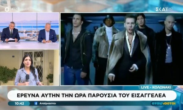 Τελευταία εξέλιξη | Αυτή την ώρα η Αστυνομία στο Κολωνάκι