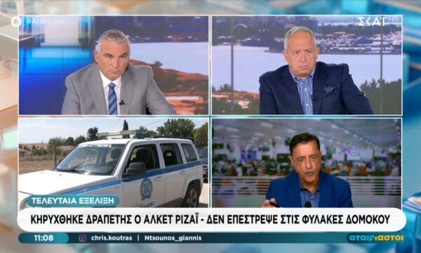 Τελευταία εξέλιξη: Κηρύχθηκε δραπέτης ο Αλκέτ Ριζάι – Δεν επέστρεψε στις φυλακές Δομοκού