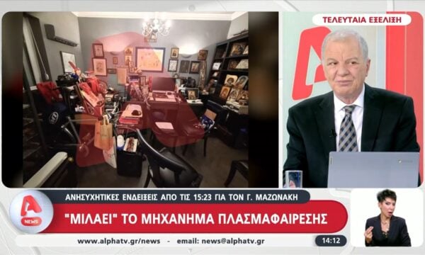Τελευταία εξέλιξη: “Μιλάει” το μηχάνημα πλασμαφαίρεσης