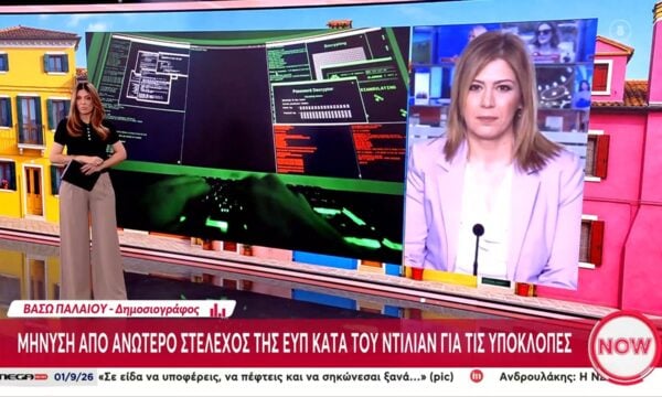 Τελευταία εξέλιξη: Μήνυση από ανώτερο στέλεχος της ΕΥΠ κατά του Ντίλιαν για τις υποκλοπές