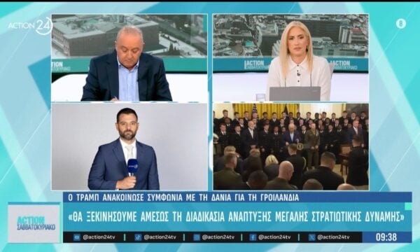 Τελευταία εξέλιξη: Ο Τράμπ ανακοίνωσε συμφωνία με την Δανία για την Γροιλανδία