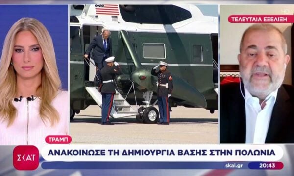 Τελευταία εξέλιξη: Ο Τραμπ ανακοίνωσε τη δημιουργία βάσης στην Πολωνία