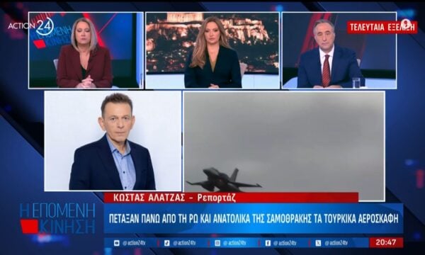Τελευταία εξέλιξη: Υπερπτήσεις τουρκικών F-16 πάνω από το Αιγαίο