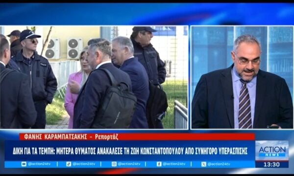 Τέμπη: Επανεκκίνηση της δίκης – Ανάκληση της Ζ. Κωνσταντοπούλου από συνήγορο υπεράσπισης
