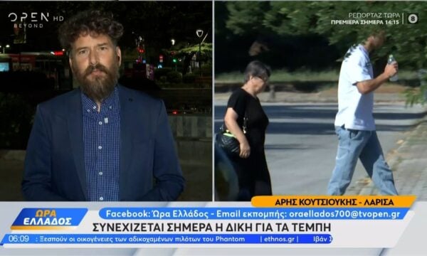 Τέμπη: Συνεχίζεται σήμερα η δίκη μετά από 40 ημέρες θερινής διακοπής