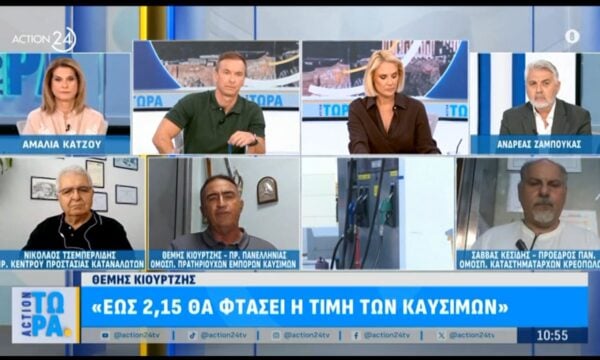 Θ. Κιουρτζής: «Έως 2,15 θα φτάσει η τιμή των καυσίμων»