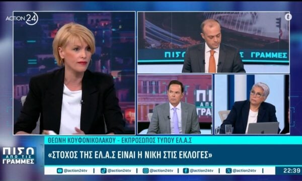 Θ. Κουφονικολάκου: «Δεν χρειάζεται να μας εκβιάζουν με το “μια και έξω” εκλογές»