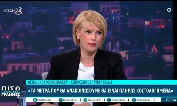 Θ. Κουφονικολάκου: «Δεν θα ενδώσουμε στην παροχολογία»