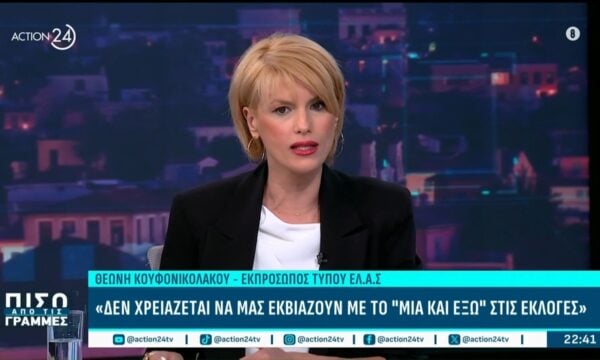 Θ. Κουφονικολάκου: «Σύντομα θα ανακοινωθούν τα ψηφοδέλτια του κόμματος»