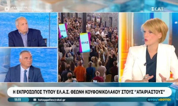 Θ. Κουφονικολάκου: «Το 1% του πλούτου έχει να κάνει με το περιουσιολόγιο»