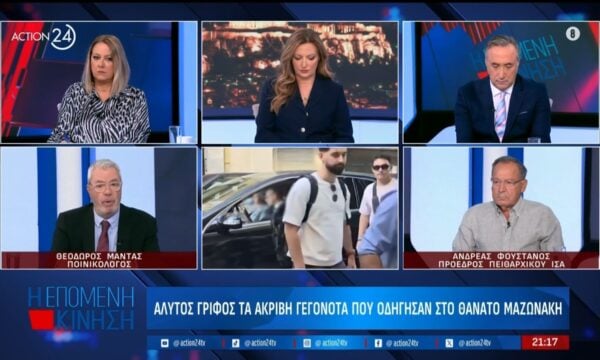 Θ.Μαντάς για υπόθεση Μαζωνάκη : «Η προβλεπόμενη ποινή για την αναβάθμιση της κατηγορίας είναι τα ισόβια»