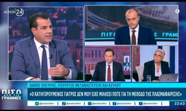 Θ. Πλεύρης: «Ο κατηγορούμενος γιατρός δεν μου είχε μιλήσει ποτέ για τη μέθοδο της πλασμαφαίρεσης»