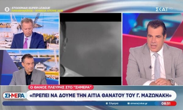 Θ. Πλεύρης: «Πρέπει να δούμε την αιτία θανάτου του Γ. Μαζωνάκη»