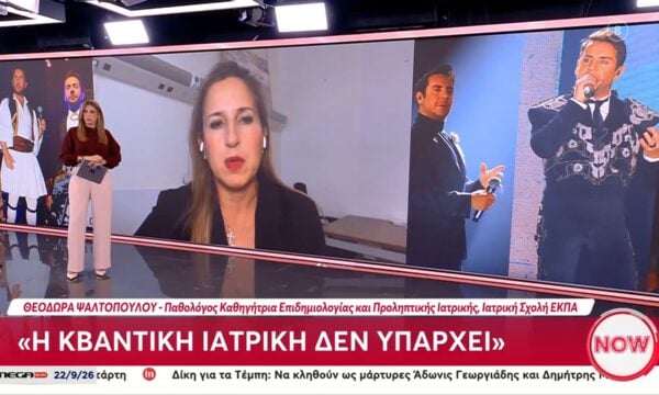 Θ. Ψαλτοπούλου: «Πρέπει να αναζητούμε και μια δεύτερη γνώμη»