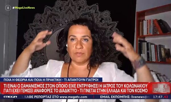 Θάατος Γιώργου Μαζωνάκη: Τι είναι ο σαμανισμός στον οποίο είχε εντρυφήσει η ιατρός του Κολωνακίου