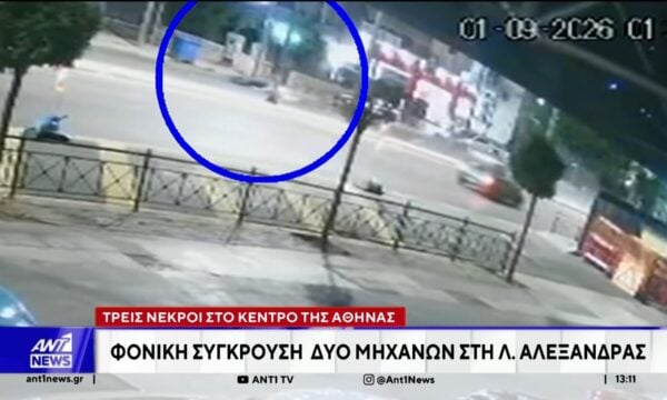 Θανατηφόρο τροχαίο με τρεις νεκρούς στη Λ. Αλεξάνδρας
