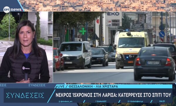 Θάνατος 15χρονου στη Λάρισα: Καταγγελία της οικογένειας για καθυστέρηση του ΕΚΑΒ – Τι απαντά η Υγειονομική Περιφέρεια