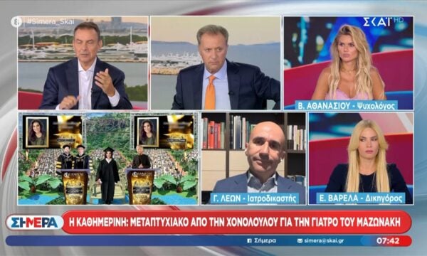 Θάνατος Γ. Μαζωνάκη: Για ανθρωποκτονία με ενδεχόμενο δόλο κατηγορούνται πλέον οι δυο γιατροί