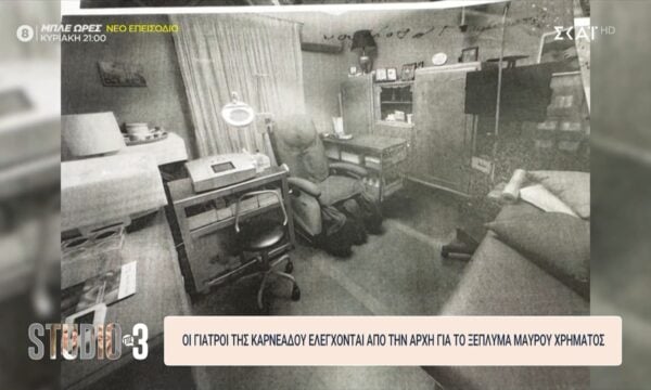 Θάνατος Γ. Μαζωνάκη: Όλες οι εξελίξεις γύρω από την υπόθεση των γιατρών της Καρνεάδου