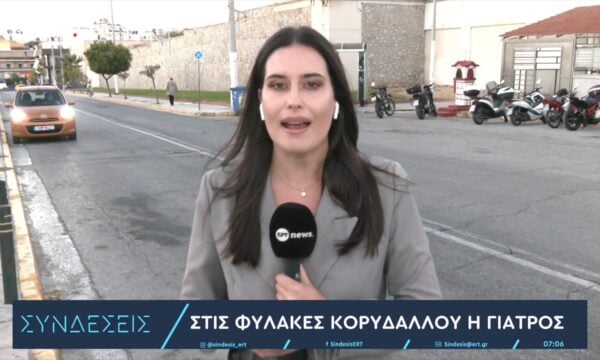 Θάνατος Γ. Μαζωνάκη: Στις φυλακές Κορυδαλλού η γιατρός
