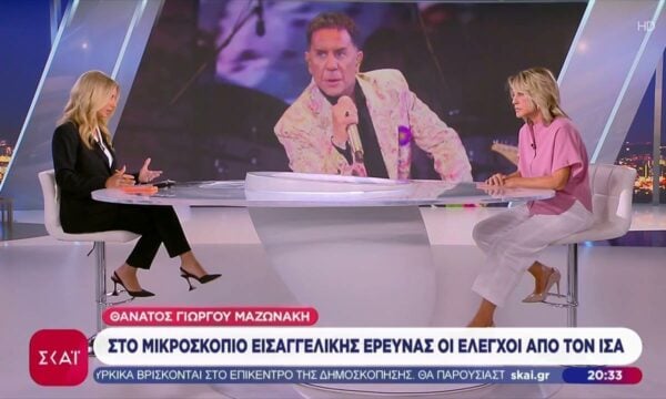 Θάνατος Γ. Μαζωνάκη: Στο μικροσκόπιο εισαγγελική έρευνα οι έλεγχοι από τον ΙΣΑ