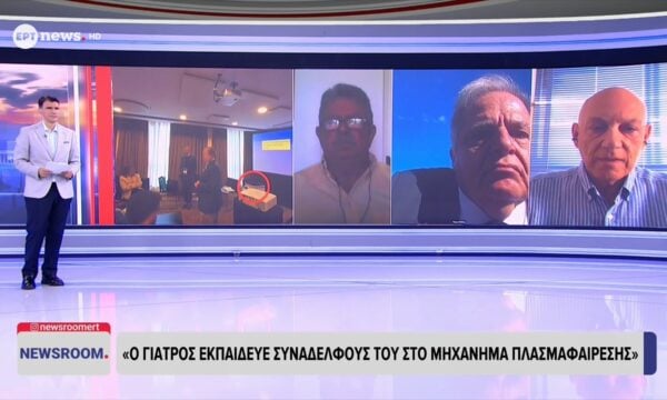 Θάνατος Γ. Μαζωνάκη: Στον ανακριτή ο υπνοθεραπευτής – Στο «μικροσκόπιο» οι τραπεζικοί λογαριασμοί των γιατρών