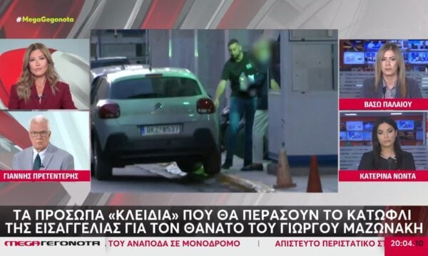 Θάνατος Γ. Μαζωνάκη: Τα πρόσωπα «κλειδιά» που θα περάσουν το κατώφλι της Εισαγγελίας
