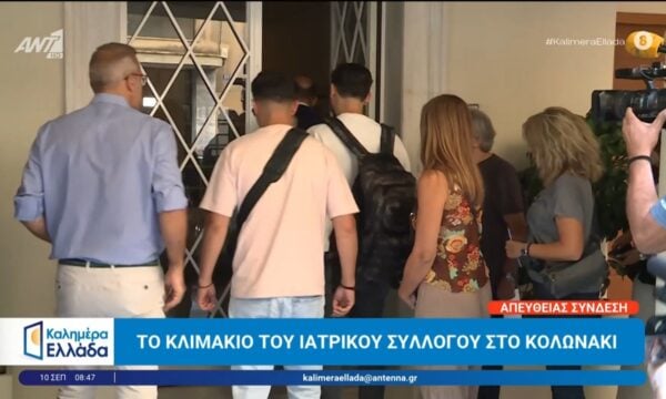 Θάνατος Γ. Μαζωνάκη: Το κλιμάκιο του Ιατρικού Συλλόγου στο Κολωνάκι – Καλημέρα Ελλάδα – 10/09/2026