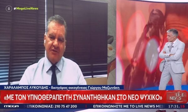 Θάνατος Γιώργου Μαζωνάκη – Χ. Λυκούδης: «Όσο προχωράει η έρευνα θα βρούμε σημεία και τέρατα»