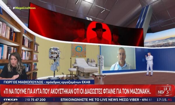 Θάνατος Γιώργου Μαζωνάκη – Γ. Μαθιόπουλος: «Τι να πούμε για αυτά που ακούστηκαν ότι οι διασώστες φταίνε…»