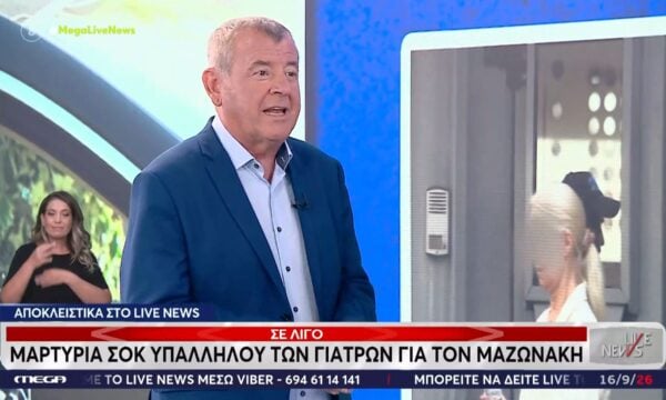Θάνατος Γιώργου Μαζωνάκη – Μ. Γιαννάκος: «ΚΑΡΠΑ με το ένα χέρι έκανε ο 58χρονος γιατρός»