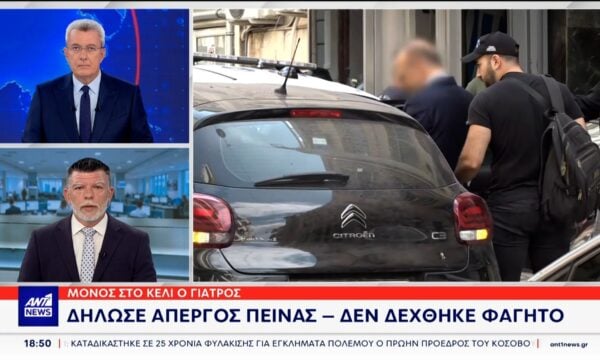 Θάνατος Γιώργου Μαζωνάκη: Νευρική η γιατρός στο κελί – Απεργός πείνας ο σύζυγός της