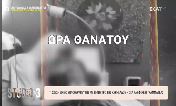 Θάνατος Γιώργου Μαζωνάκη: Όλες οι τελευταίες εξελίξεις τα τελευταία 24ωρα